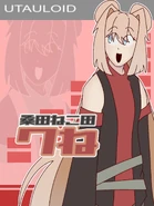 Nekomi's boxart by LAV on utaforum.net