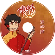 Hino DVD