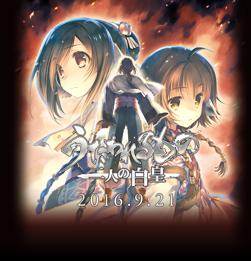 utawarerumono mask of truth wiki