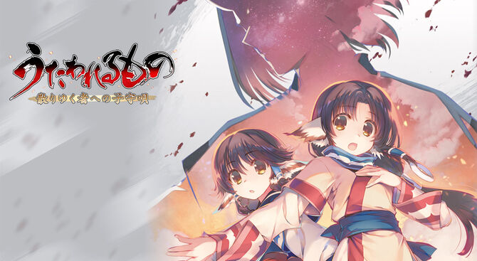 Utawarerumono Remake