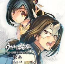 Haku and Kuon - Mask of truth