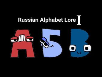 Russian Alphabet Lore by @Harrymations Interactive