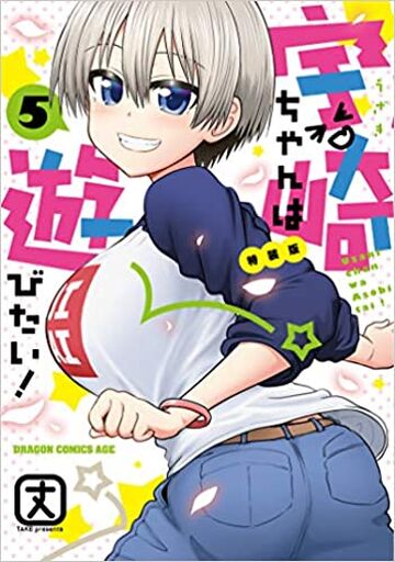 Uzaki-chan Wants to Hang Out! Vol. 10