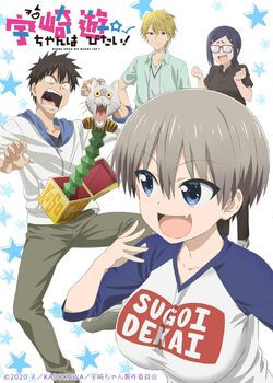 uzaki chan wa asobitai! temporada 2