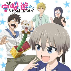 Uzaki Chan Wants To Hang Out Wiki Fandom And getting a conversation out of her is like having a. uzaki chan wants to hang out wiki fandom