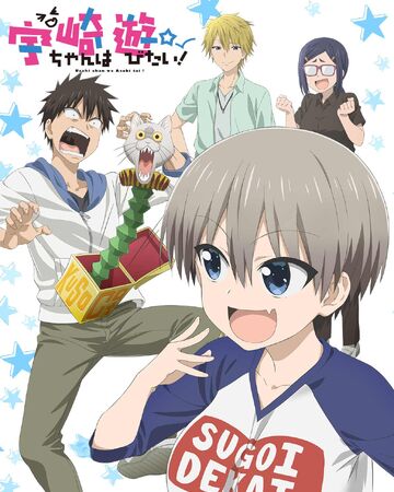 Uzaki Chan Wants To Hang Out Anime Uzaki Chan Wants To Hang Out Wiki Fandom The goal is to have an anime review, manga review, figure review, and top 10 list uploaded over the course of four weeks every single month. uzaki chan wants to hang out anime