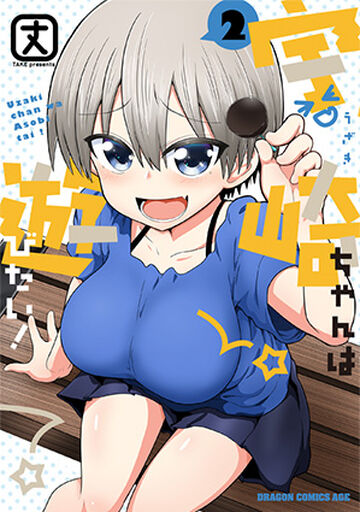 Uzaki-chan Wants to Hang Out! Vol. 9 (Paperback)