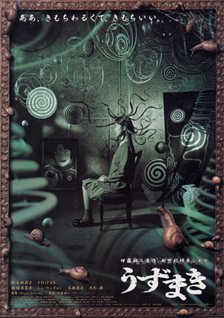 Uzumaki (film) | Uzumaki Wiki | Fandom