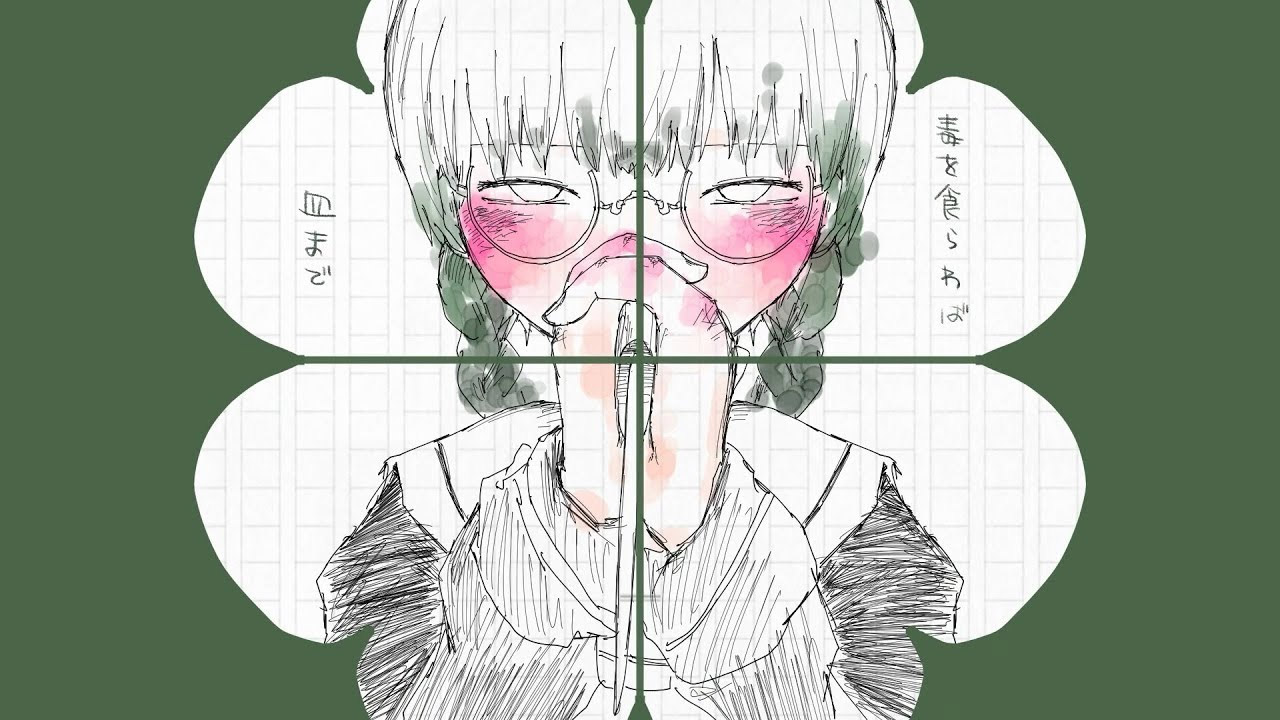 くろうばあないと Clover Knight Vocaloid Lyrics Wiki Fandom くろうばあないと Clover Knight Vocaloid Lyrics Wiki Fandom
