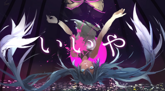 いいや Iiya Vocaloid Lyrics Wiki Fandom いいや Iiya Vocaloid Lyrics Wiki Fandom