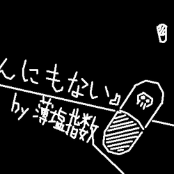 つらい! やばい! つらい! (Tsurai! Yabai! Tsurai!), Vocaloid Lyrics Wiki
