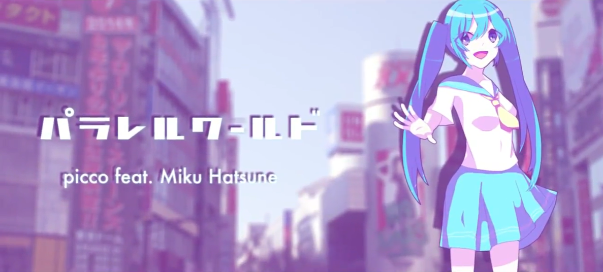 パラレルワールド Parallel World Picco Vocaloid Lyrics Wiki Fandom パラレルワールド Parallel World Picco Vocaloid Lyrics Wiki Fandom
