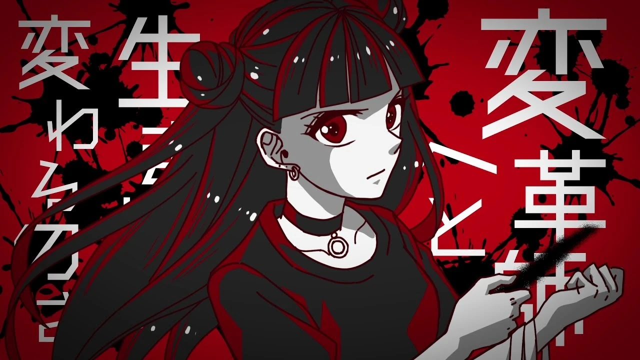 深紅 Shinku Vocaloid Lyrics Wiki Fandom