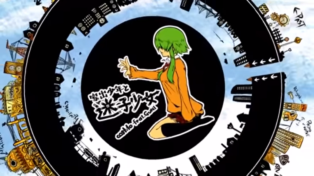 家出少年と迷子少女 Iede Shounen To Maigo Shoujo Vocaloid Lyrics Wiki Fandom 家出少年と迷子少女 Iede Shounen To Maigo Shoujo Vocaloid Lyrics Wiki Fandom