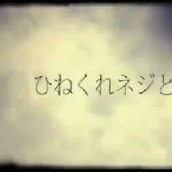 Category Nekobolo Songs List Vocaloid Lyrics Wiki Fandom