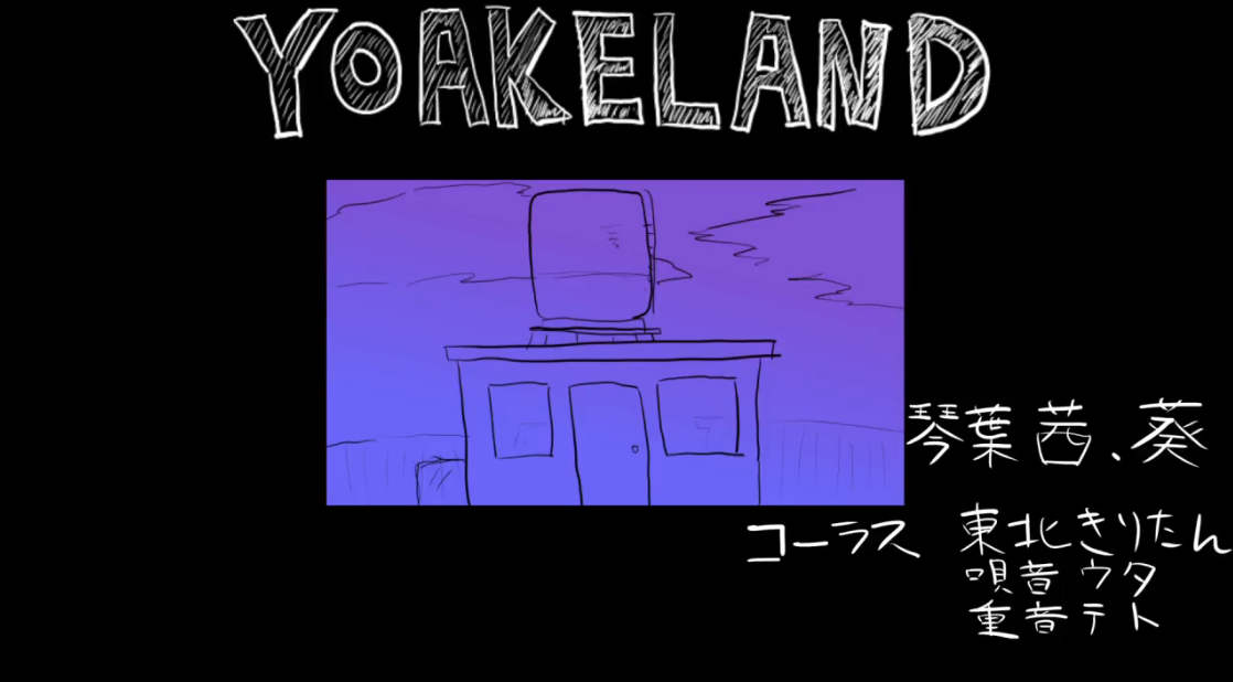 YOAKELAND | Vocaloid Lyrics Wiki | Fandom