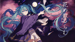 花の散るらむ Hana No Chiruramu Vocaloid Lyrics Wiki Fandom