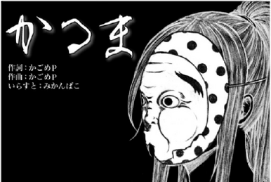 孤独の果て (Kodoku no Hate) | Vocaloid Lyrics Wiki | Fandom 孤独の果て (Kodoku no Hate) | Vocaloid Lyrics Wiki | Fandom
