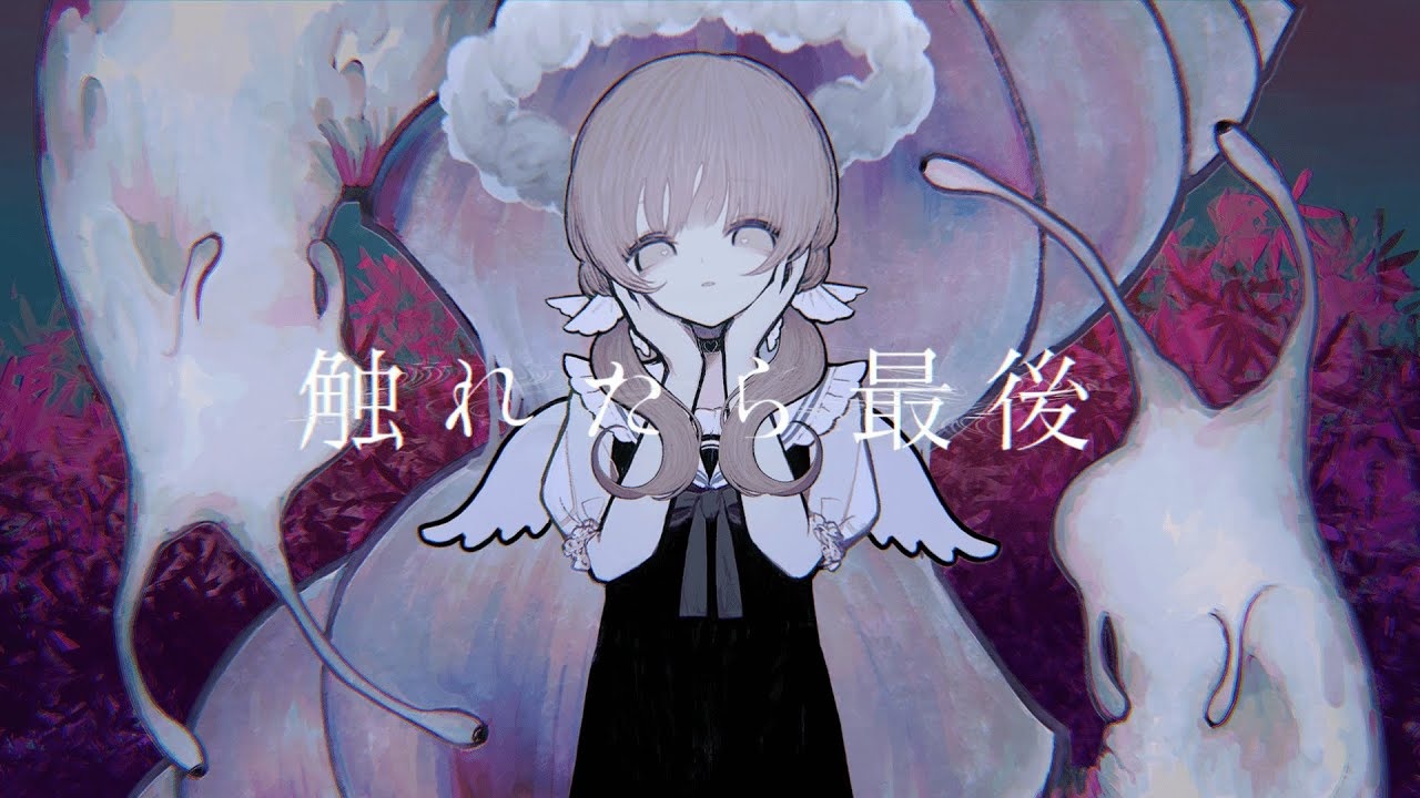 触れたら最後 Furetara Saigo Vocaloid Lyrics Wiki Fandom