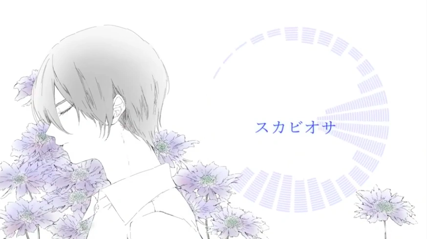 スカビオサ Scabiosa Vocaloid Lyrics Wiki Fandom スカビオサ Scabiosa Vocaloid Lyrics Wiki Fandom
