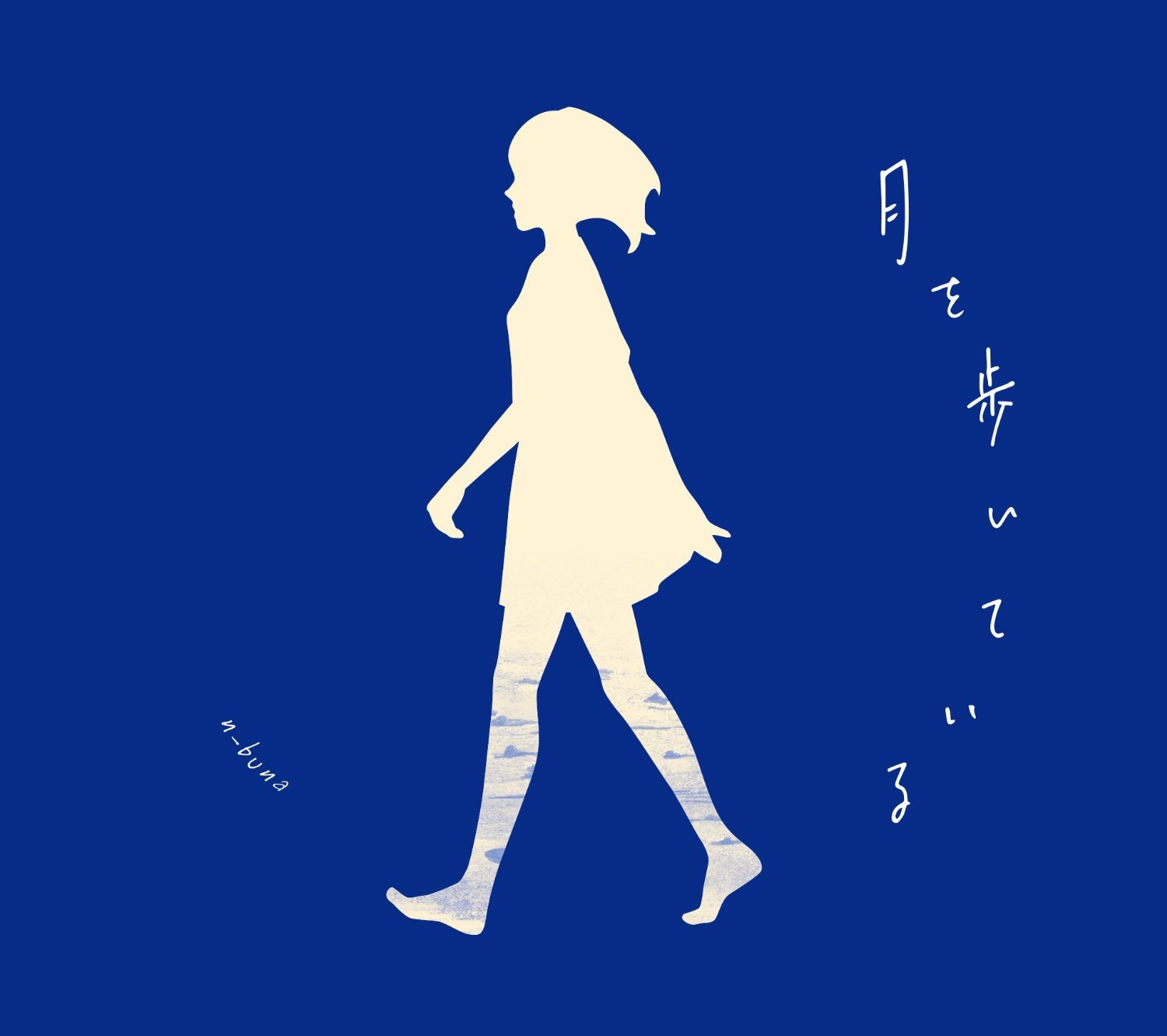 それでもいいよ Sore Demo Ii Yo Vocaloid Lyrics Wiki Fandom