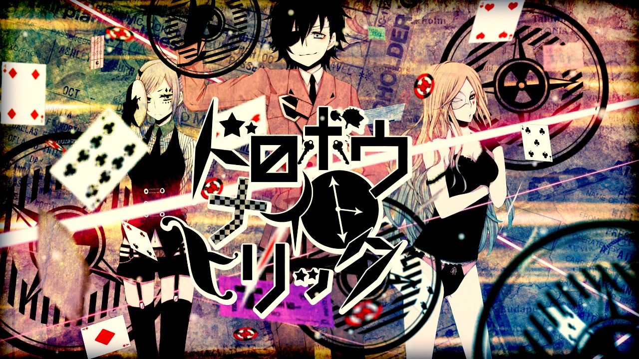 ドロボウナイトトリック Dorobou Night Trick Vocaloid Lyrics Wiki Fandom ドロボウナイトトリック Dorobou Night Trick Vocaloid Lyrics Wiki Fandom