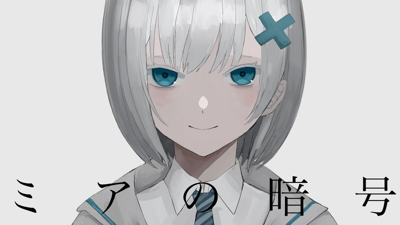 ミアの暗号 Mia No Angou Vocaloid Lyrics Wiki Fandom ミアの暗号 Mia No Angou Vocaloid Lyrics Wiki Fandom