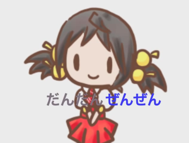 だんだんぜんぜん Dan Dan Zen Zen Vocaloid Lyrics Wiki Fandom だんだんぜんぜん Dan Dan Zen Zen Vocaloid Lyrics Wiki Fandom