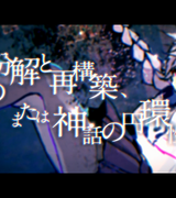 渇きの睡蓮 (Kawaki no Suiren) | Vocaloid Lyrics Wiki | Fandom