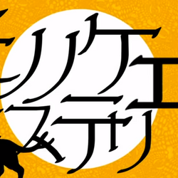 Category Youkai Shounen Tanteidan Series Vocaloid Lyrics Wiki Fandom Category Youkai Shounen Tanteidan Series Vocaloid Lyrics Wiki Fandom