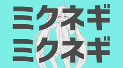 ミクがネギを背負ってやって来る Miku Ga Negi O Shotte Yatte Kuru Vocaloid Lyrics Wiki Fandom