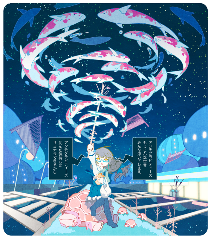 アンチグラビティーズ Anti Gravities Vocaloid Lyrics Wiki Fandom アンチグラビティーズ Anti Gravities Vocaloid Lyrics Wiki Fandom