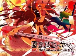 園庭想空の女少 Entei Soukuu No Joshou Vocaloid Lyrics Wiki Fandom 園庭想空の女少 Entei Soukuu No Joshou Vocaloid Lyrics Wiki Fandom