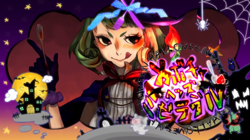 Pumpkin Head かぼちゃあたまの子 若葉髪の子