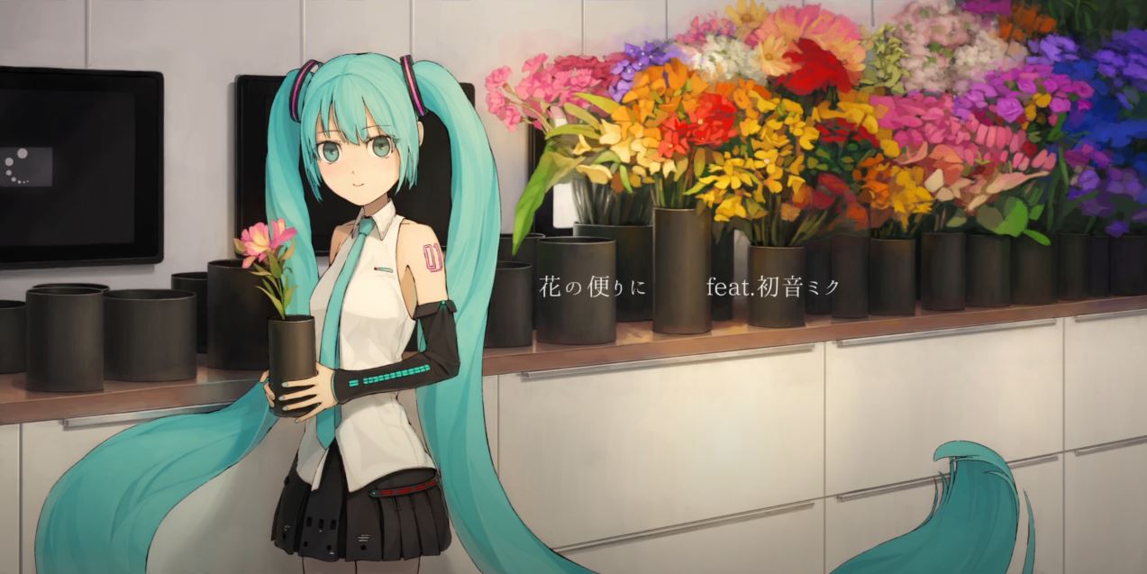 花の便りに Hana No Tayori Ni Vocaloid Lyrics Wiki Fandom