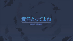 責任とってよね Sekinin Totte Yo Ne Vocaloid Lyrics Wiki Fandom 責任とってよね Sekinin Totte Yo Ne Vocaloid Lyrics Wiki Fandom