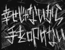 幸せじゃないから手を叩けない Shiawase Janai Kara Te O Tatakenai Vocaloid Lyrics Wiki Fandom