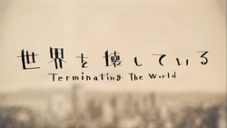 世界を壊している Sekai O Kowashite Iru Vocaloid Lyrics Wiki Fandom