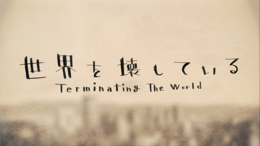 世界を壊している Sekai O Kowashite Iru Vocaloid Lyrics Wiki Fandom 世界を壊している Sekai O Kowashite Iru Vocaloid Lyrics Wiki Fandom