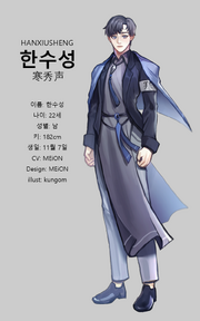 HANXIUSHENG