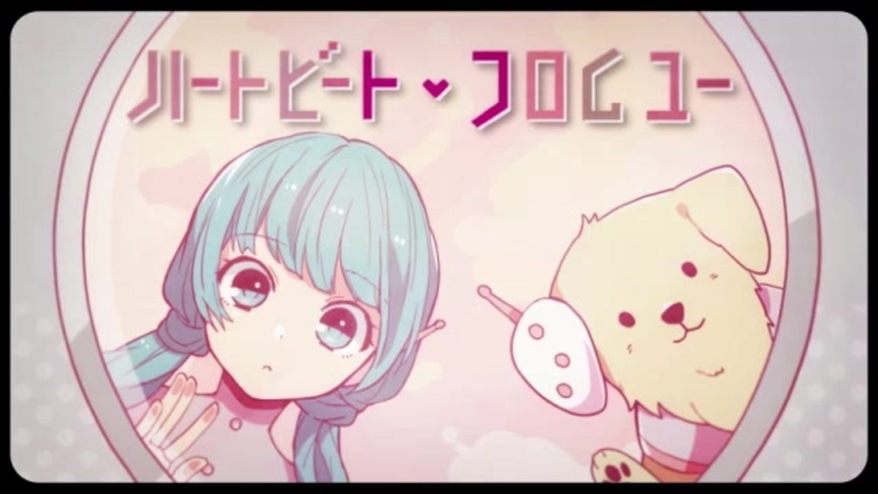 ハートビート フロムユー Heartbeat From You Vocaloid Lyrics Wiki Fandom ハートビート フロムユー Heartbeat From You Vocaloid Lyrics Wiki Fandom