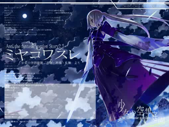 ミヤコワスレ Miyako Wasure Vocaloid Lyrics Wiki Fandom ミヤコワスレ Miyako Wasure Vocaloid Lyrics Wiki Fandom