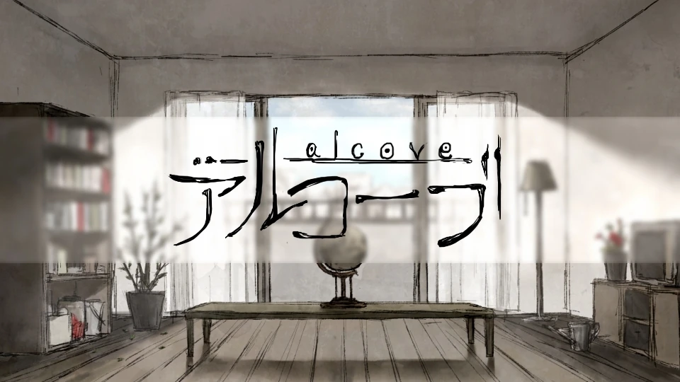 アルコーブ Alcove Vocaloid Lyrics Wiki Fandom