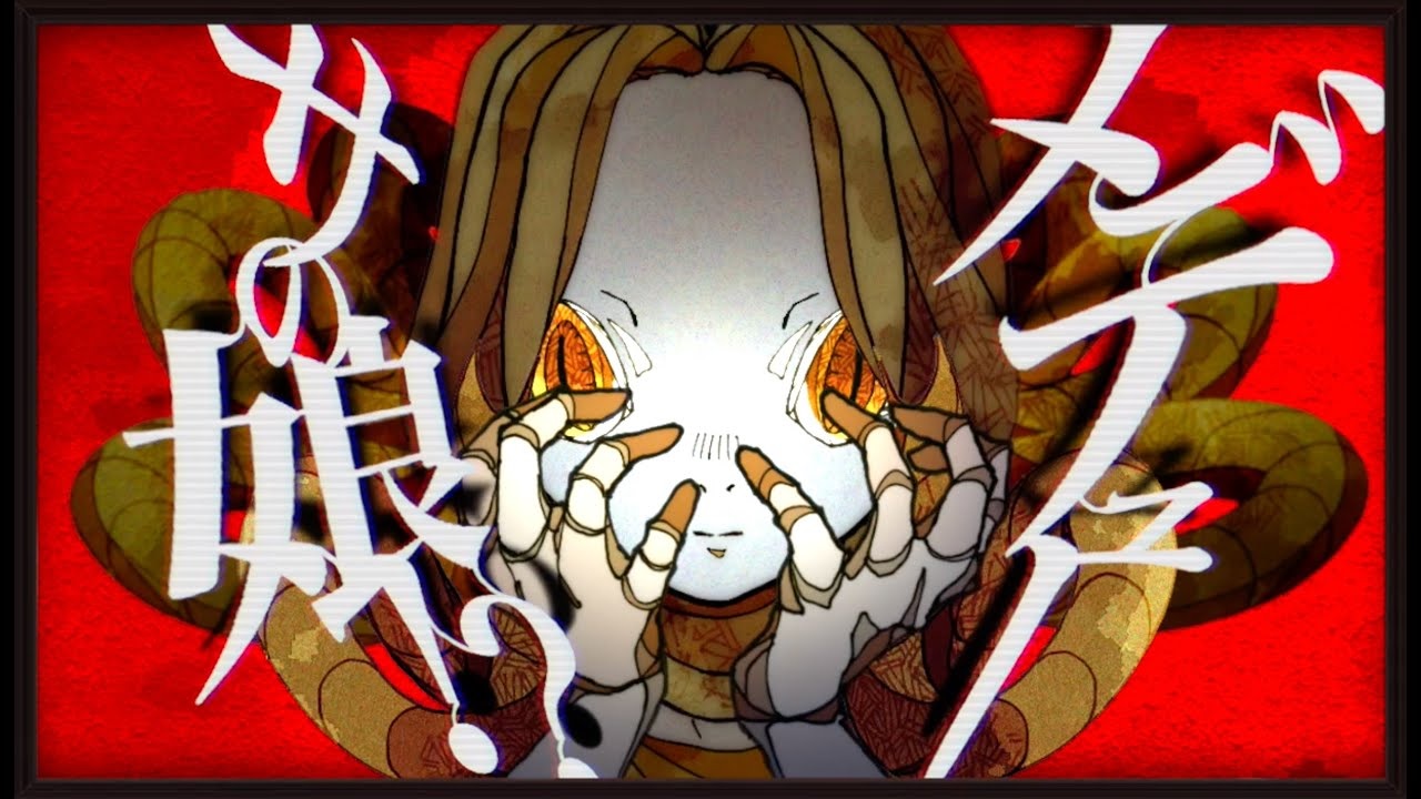 母娘　　奴隷 ゲララ 〜奴隷の子とメデューサの娘〜 (Gerara ~Dorei no Ko to Medusa no Musume~) | Vocaloid  Lyrics Wiki | Fandom
