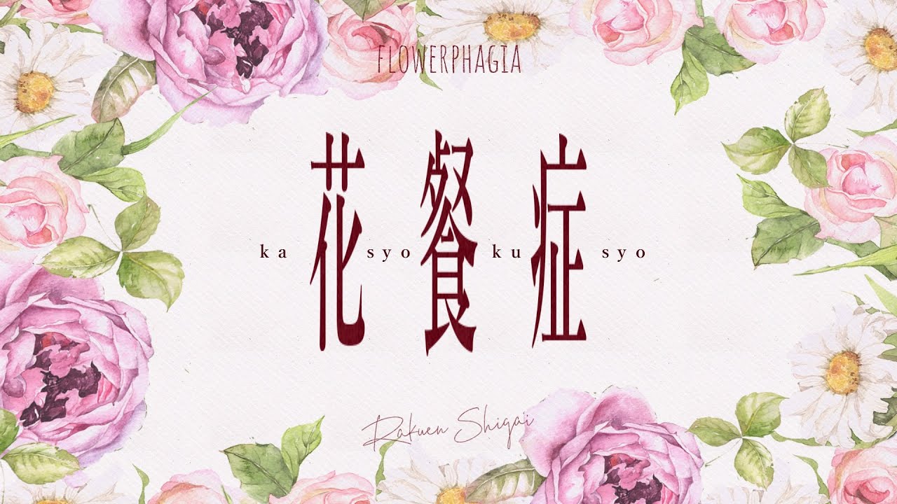 半点心/Um pedacinho do coração - 草蜢/The Grasshopper  The forbidden flower OST  lyrics [CN/PINYIN/PT-BR] 