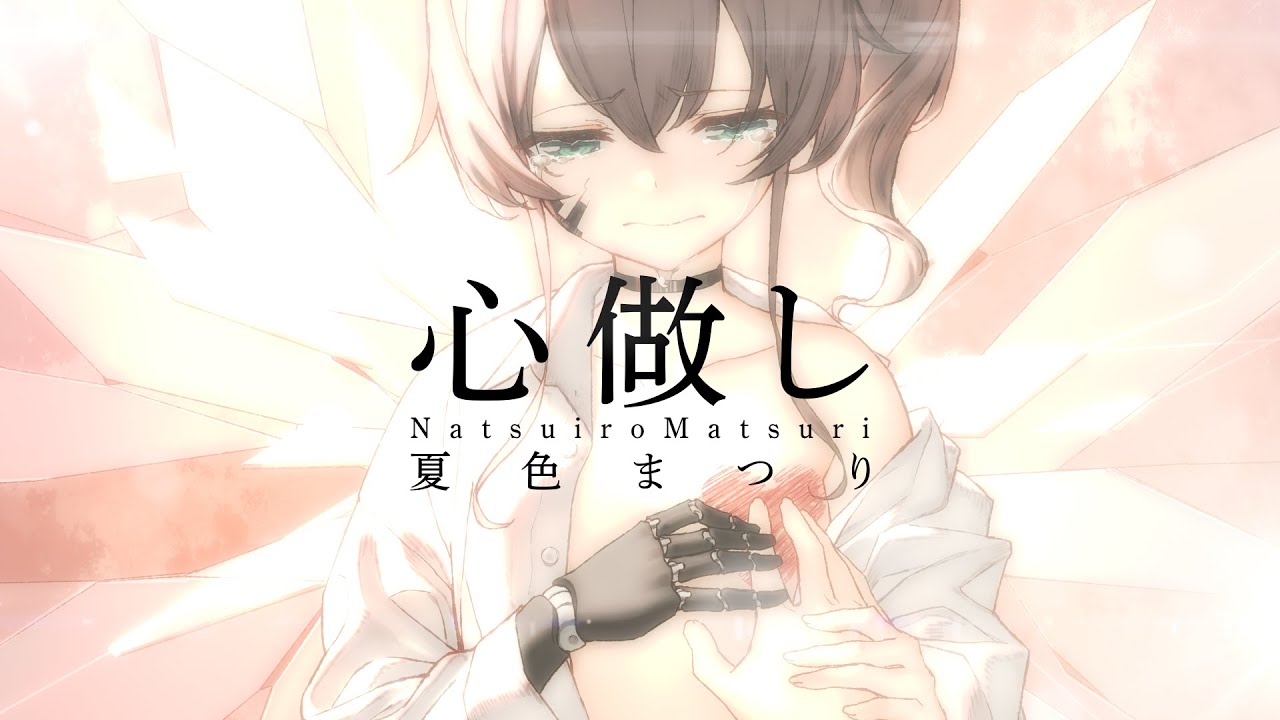 Stream Kokoro Nashi - Mato by *~mato~*