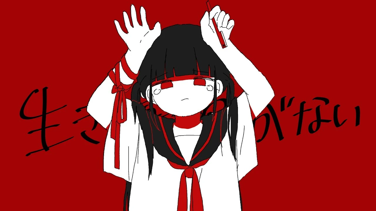 生きる死格がない Ikiru Shikaku Ga Nai Vocaloid Lyrics Wiki Fandom