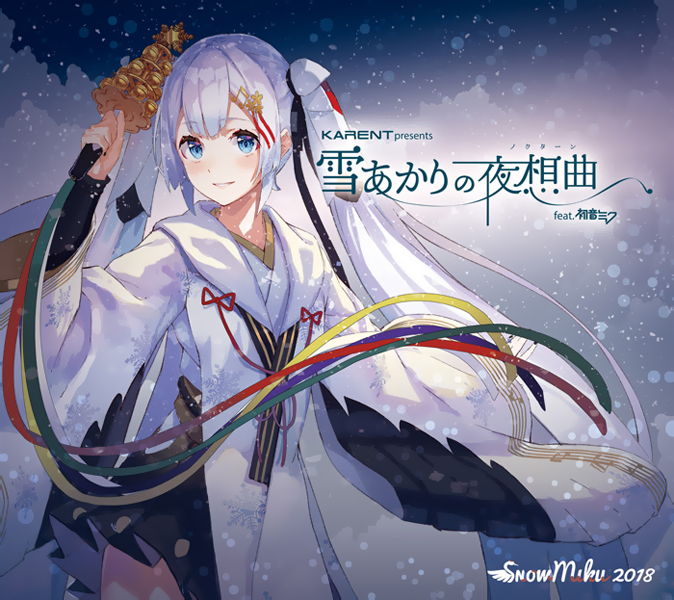KARENT presents 雪あかりの夜想曲 feat. 初音ミク (KARENT KARENT presents 雪あかりの夜想曲 feat. 初音ミク (KARENT