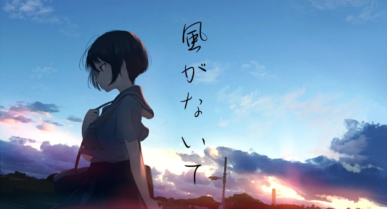 風がないて Kaze Ga Naite Vocaloid Lyrics Wiki Fandom 風がないて Kaze Ga Naite Vocaloid Lyrics Wiki Fandom
