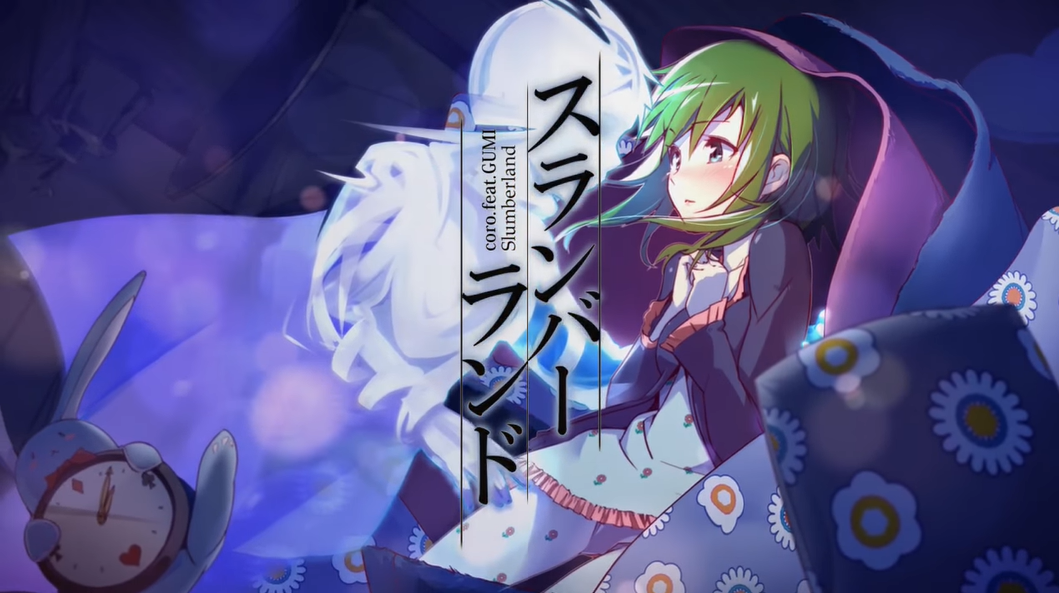 スランバーランド Slumberland Vocaloid Lyrics Wiki Fandom スランバーランド Slumberland Vocaloid Lyrics Wiki Fandom